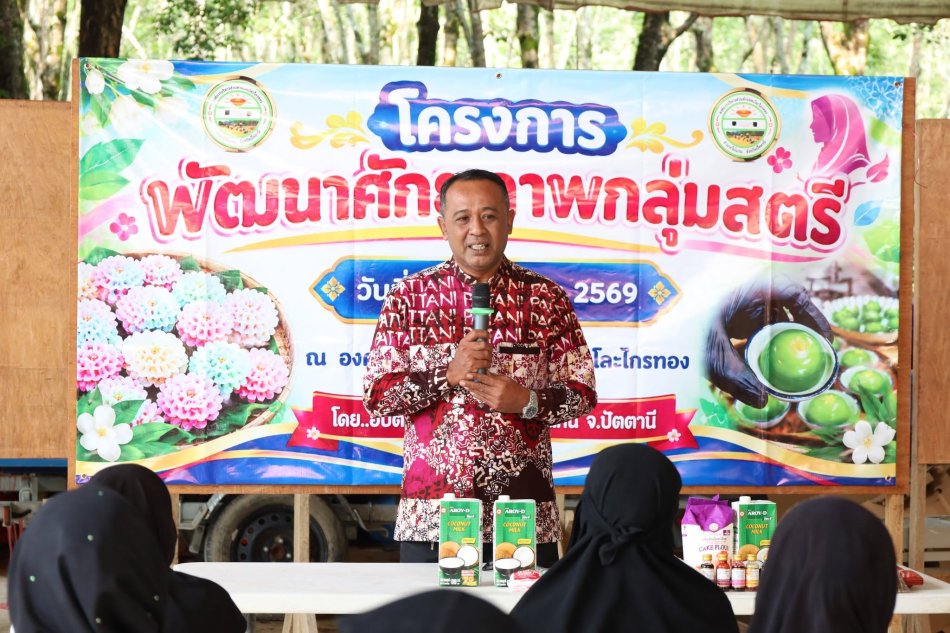 โครงการ "พัฒนาศักยภาพกลุ่มสตรี"