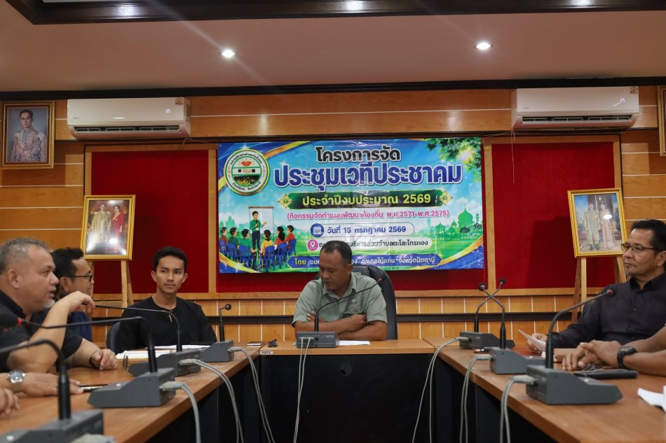 ประชุมประชาคมในการจัดทำแผนพัฒนาท้องถิ่น (พ.ศ. 2571 – 2575) และเพิ่มเติมแผนพัฒนาท้องถิ่น (พ.ศ. 2566 – 2570) ประจำปีงบประมาณ พ.ศ. 2569