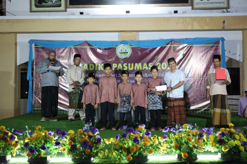 โครงการมหกรรมกีฬา วิชาการตาดีกาสัมพันธ์ ครั้งที่ 10 ประจำปีงบประมาณ 2569 (ภาคเวที)